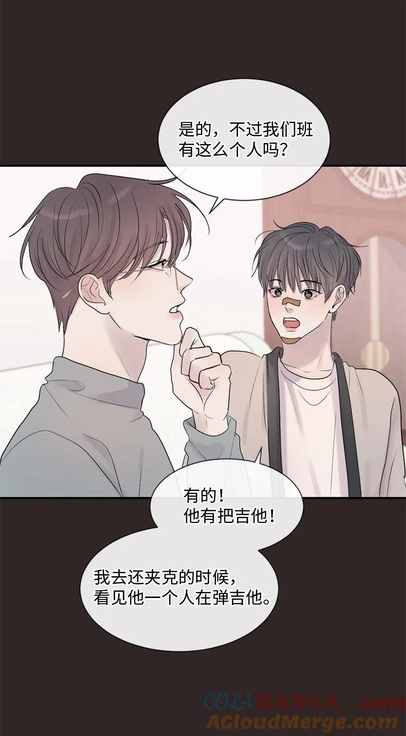《守护你的梦境》44 初见文斯 第79页