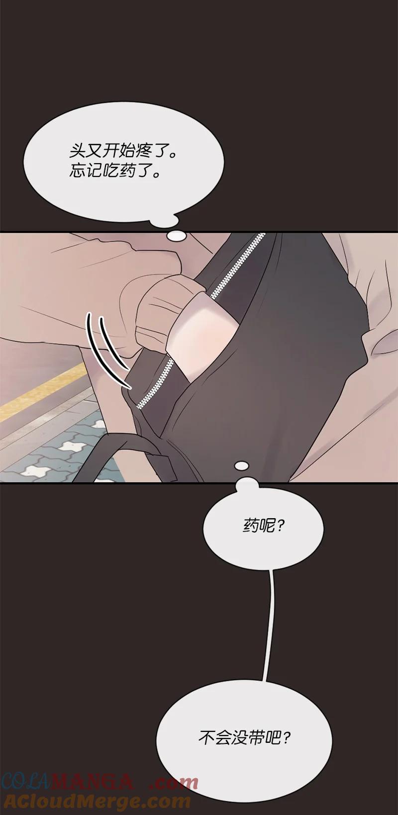 《守护你的梦境》44 初见文斯 第22页