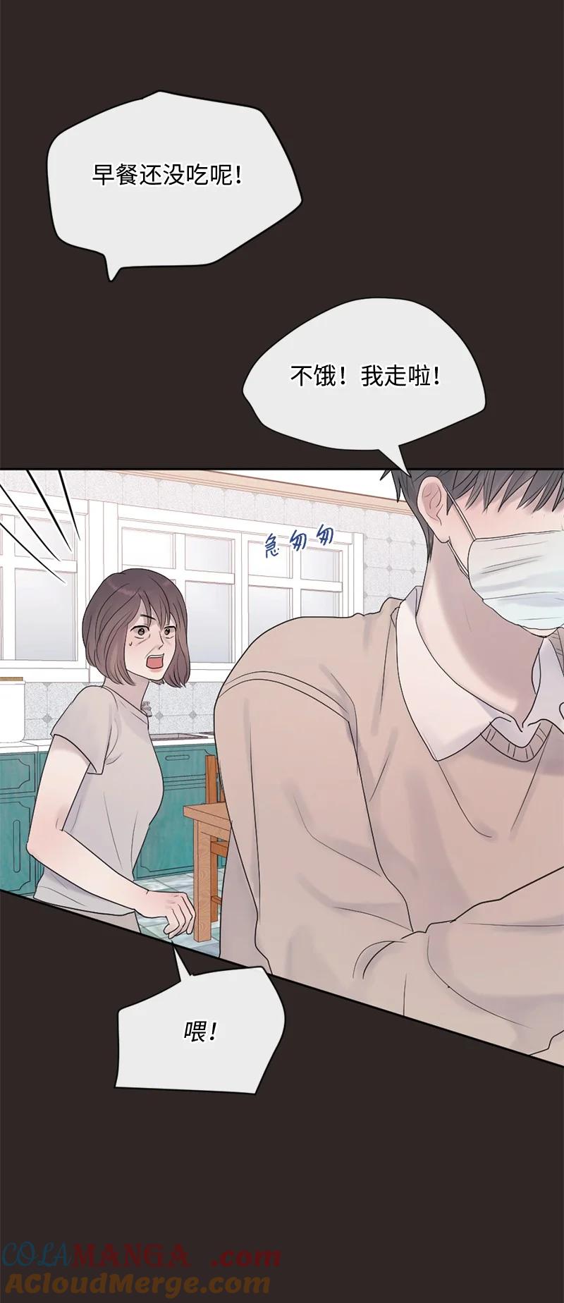 《守护你的梦境》44 初见文斯 第4页