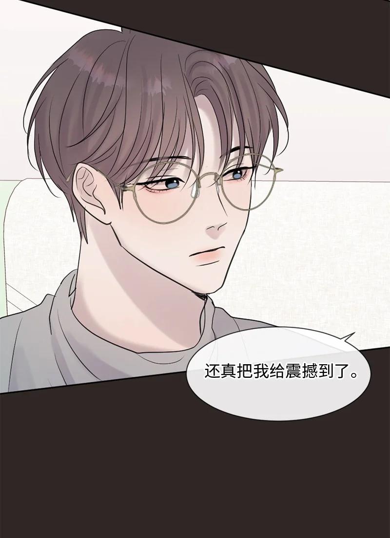 《守护你的梦境》44 初见文斯 第81页