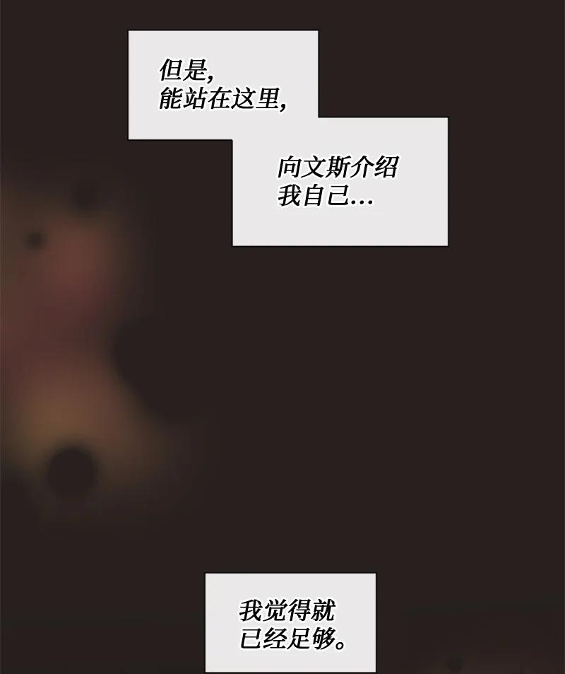《守护你的梦境》45 居然是你 第54页
