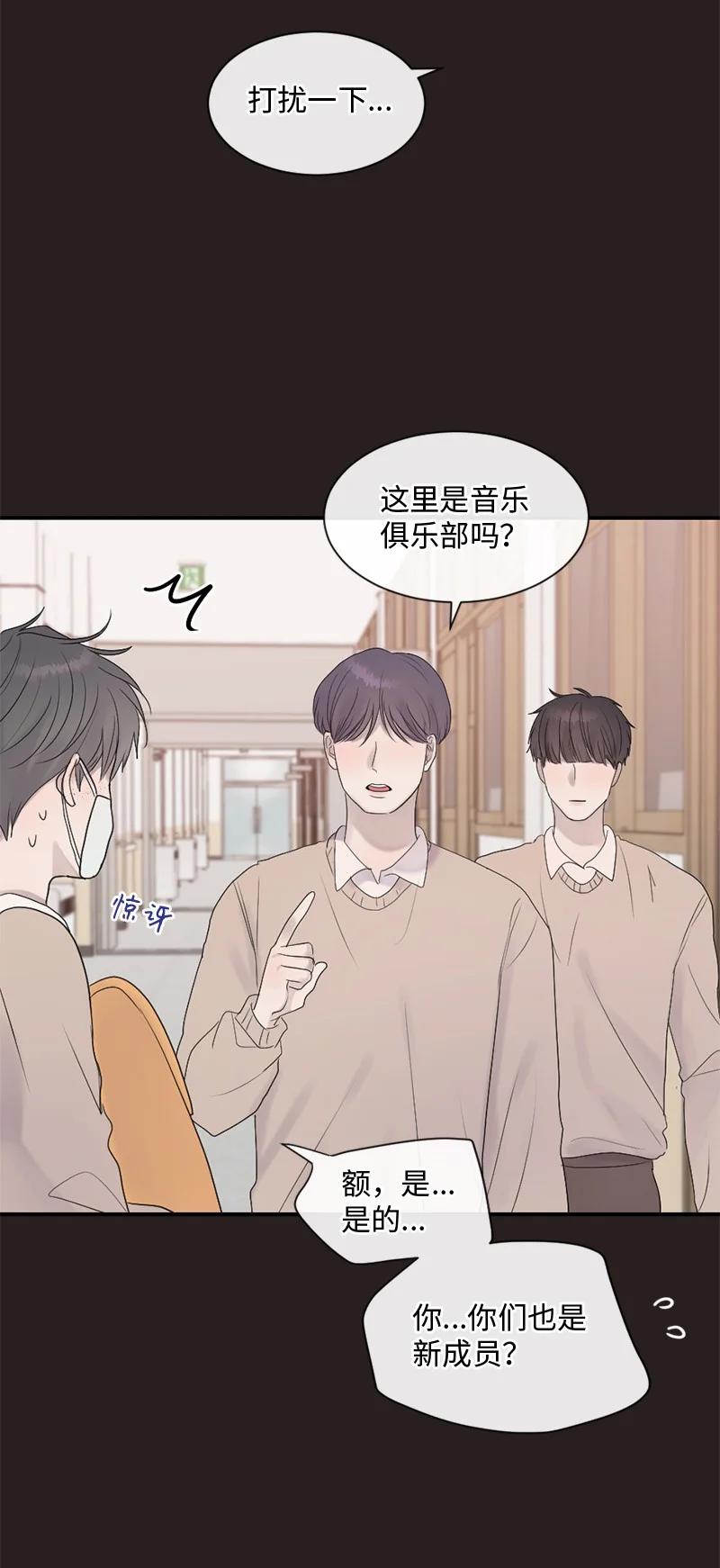 《守护你的梦境》45 居然是你 第32页