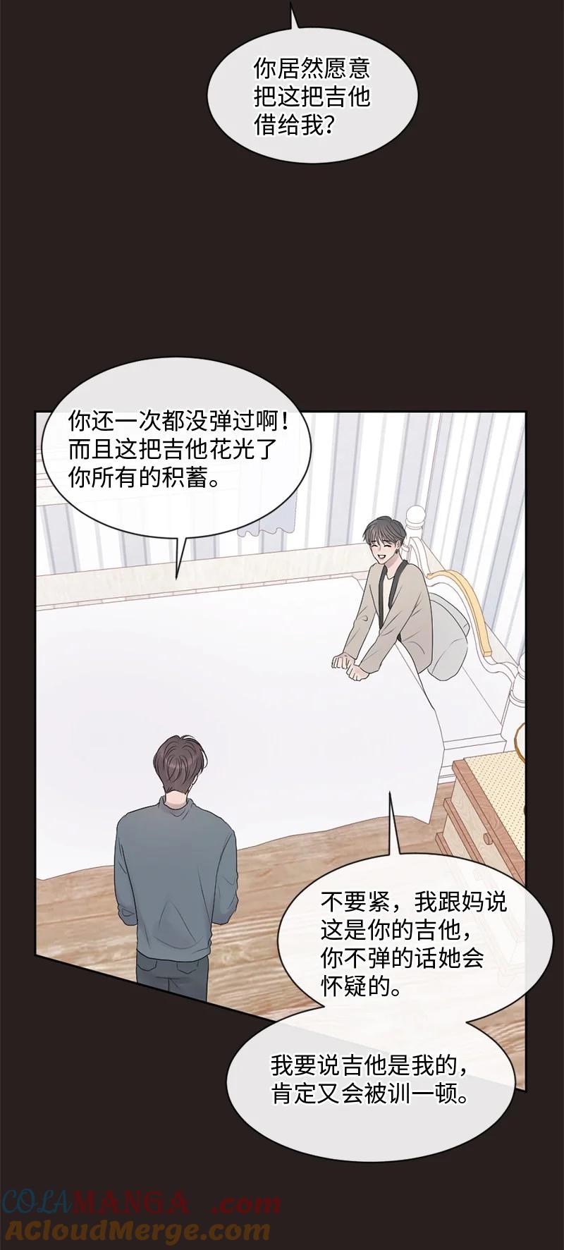 《守护你的梦境》45 居然是你 第19页