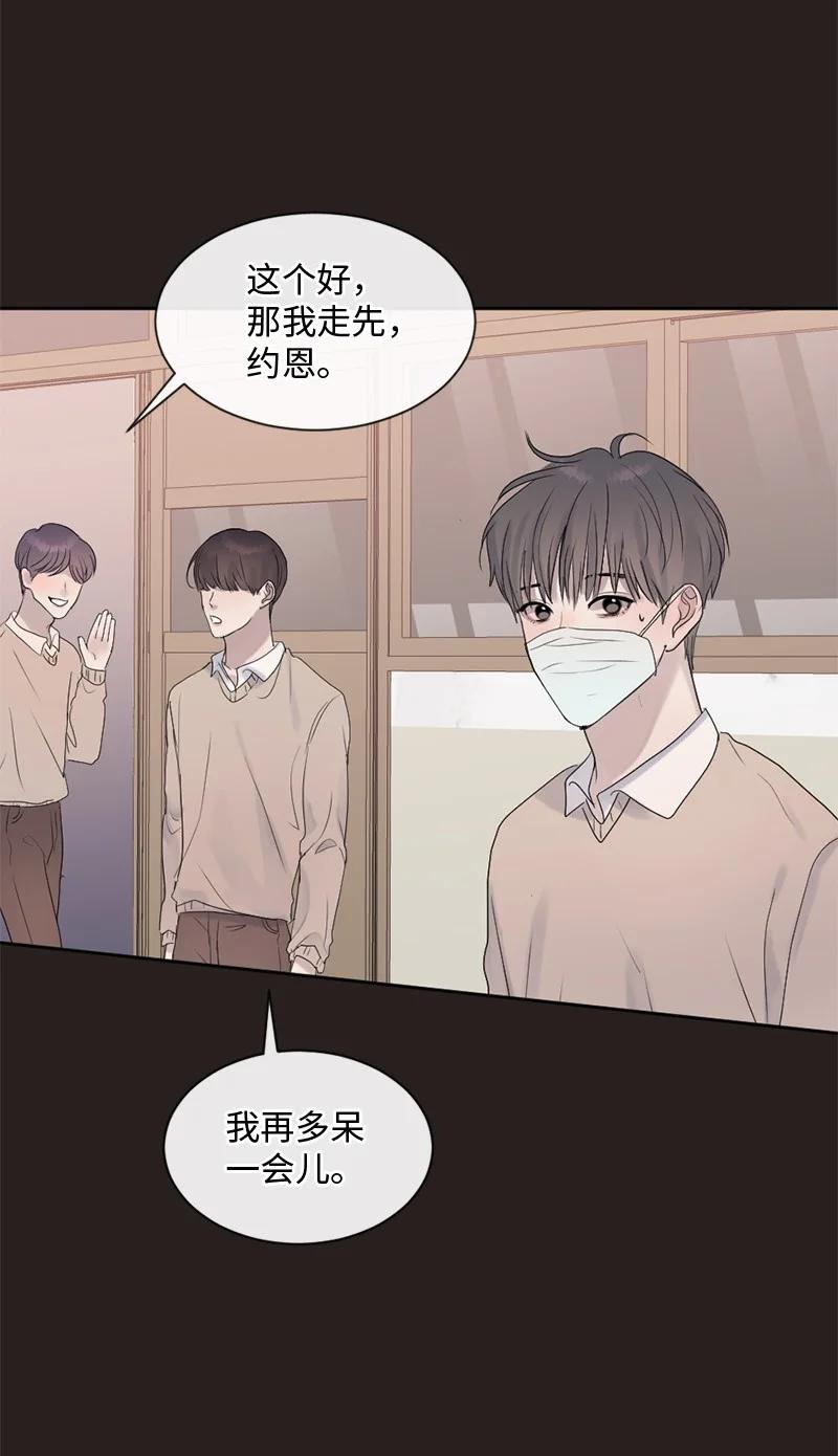 《守护你的梦境》45 居然是你 第42页