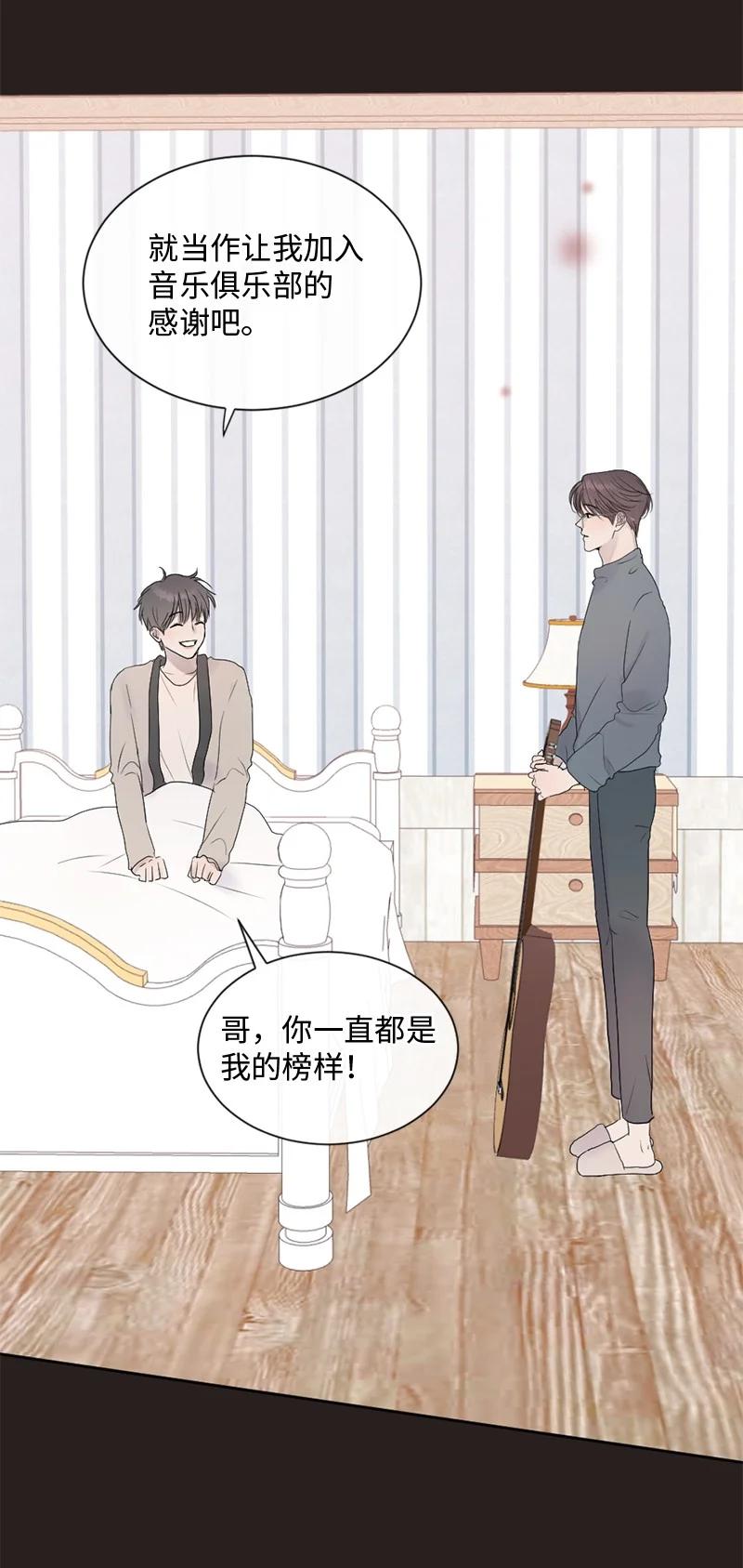 《守护你的梦境》45 居然是你 第23页