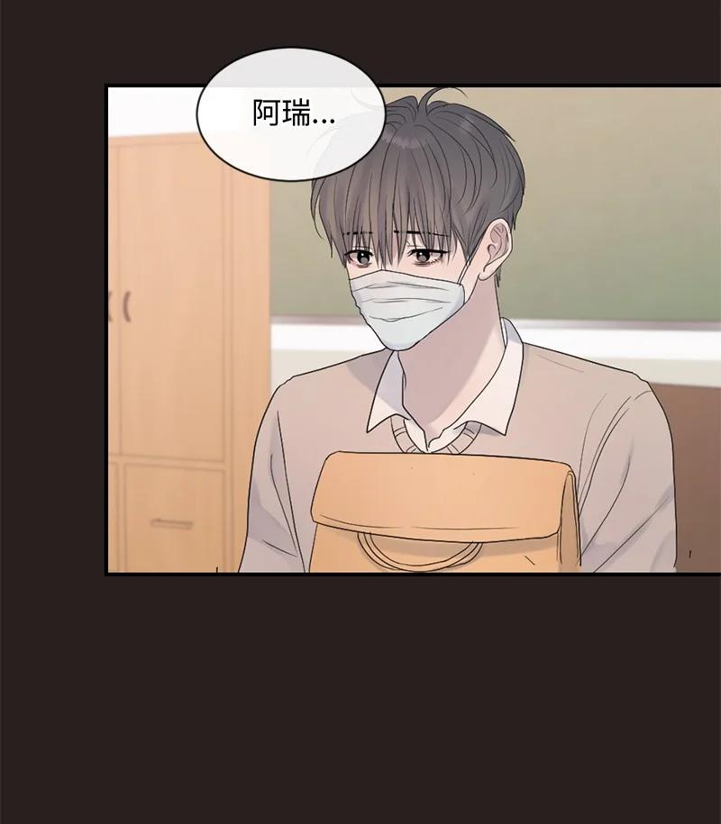 《守护你的梦境》45 居然是你 第39页