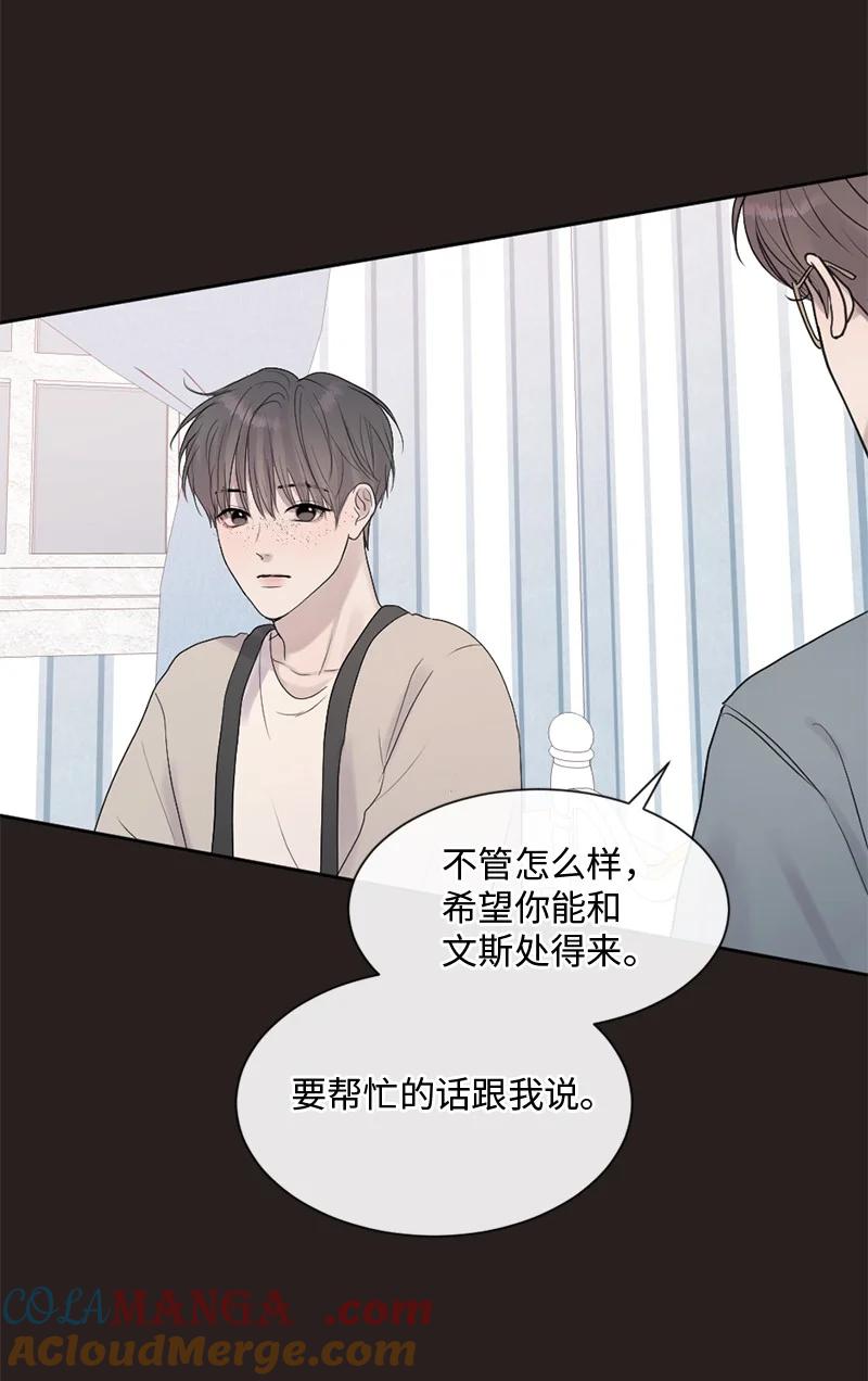 《守护你的梦境》45 居然是你 第25页