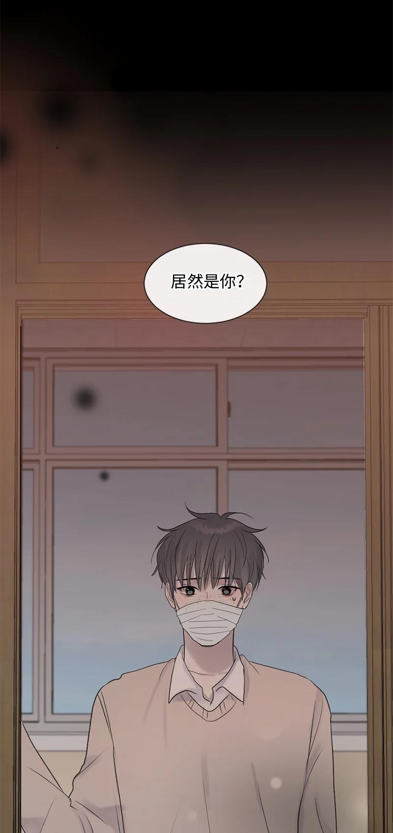 《守护你的梦境》45 居然是你 第66页