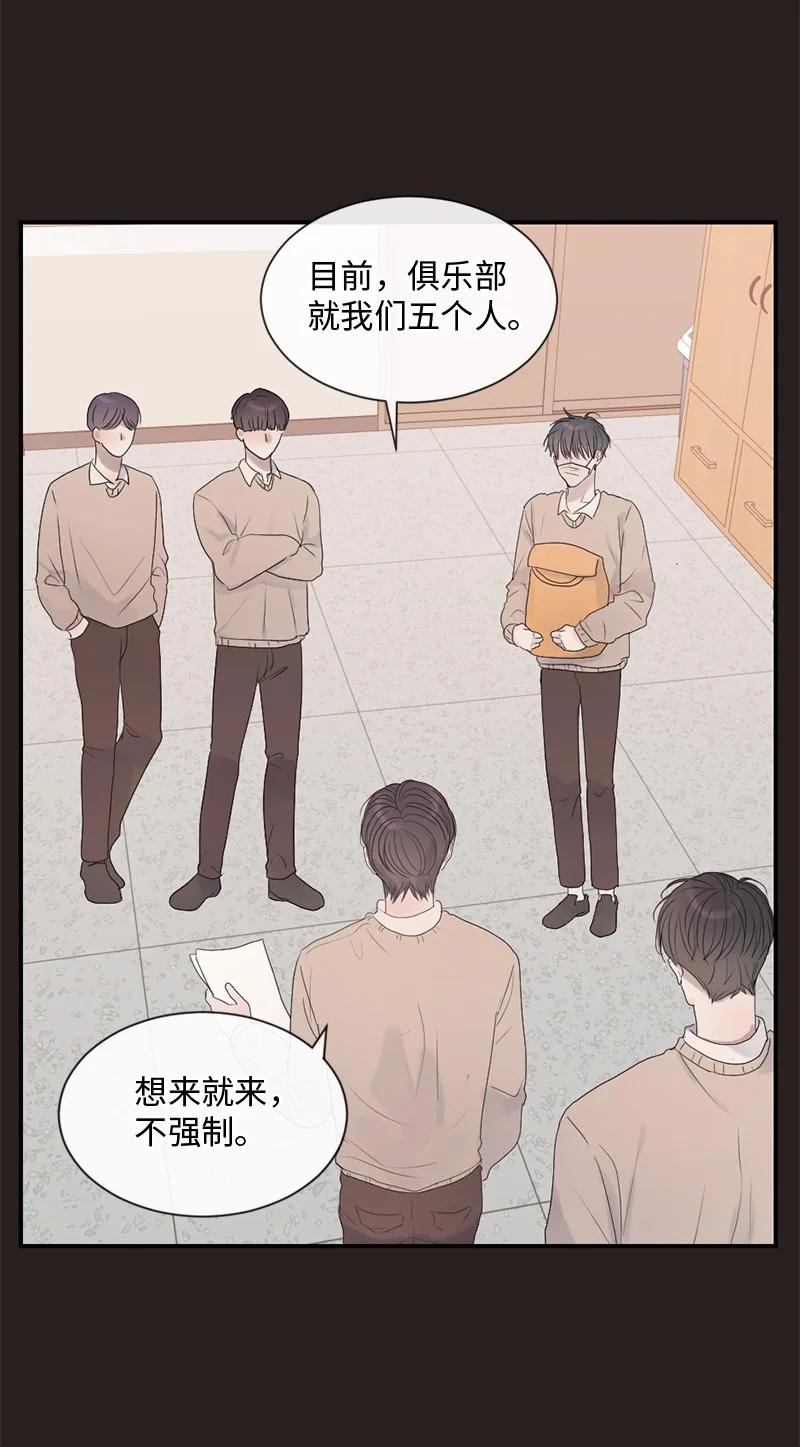 《守护你的梦境》45 居然是你 第41页
