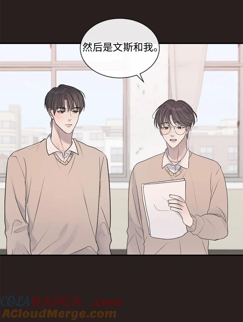 《守护你的梦境》45 居然是你 第40页