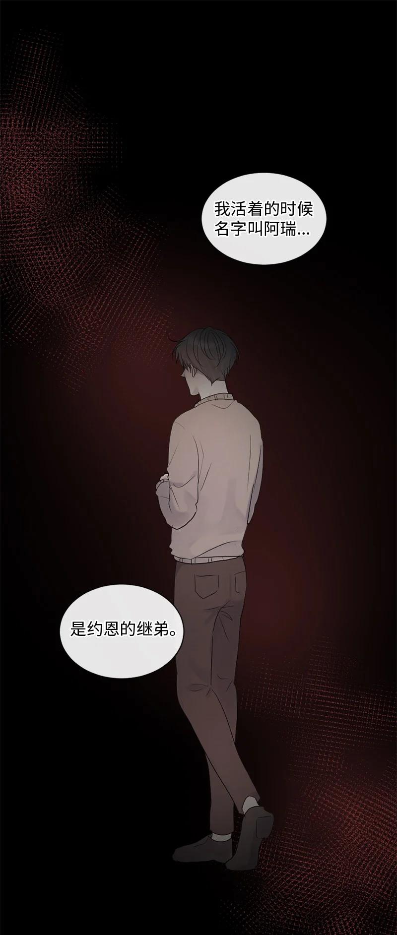《守护你的梦境》45 居然是你 第60页