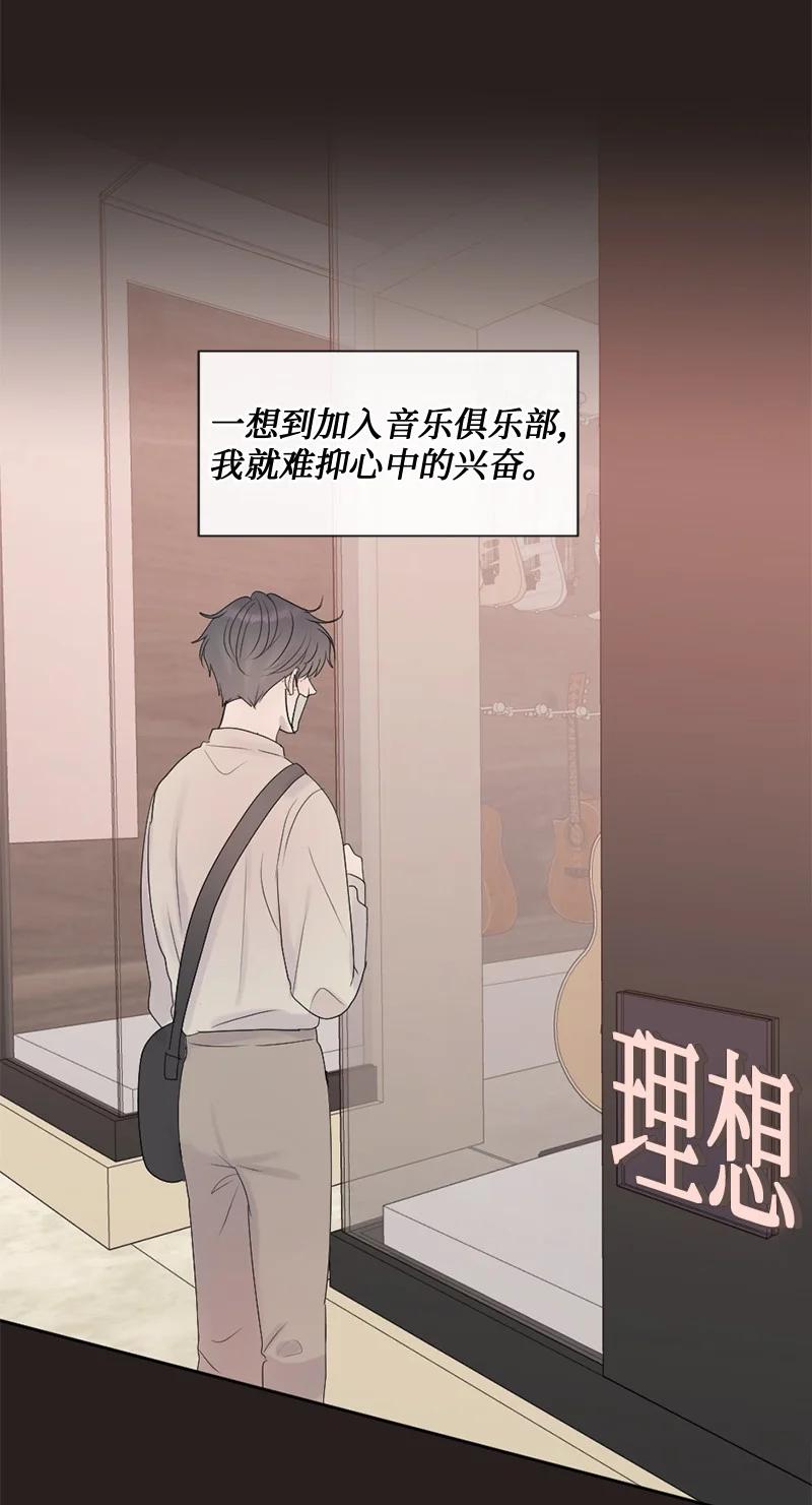 《守护你的梦境》45 居然是你 第14页