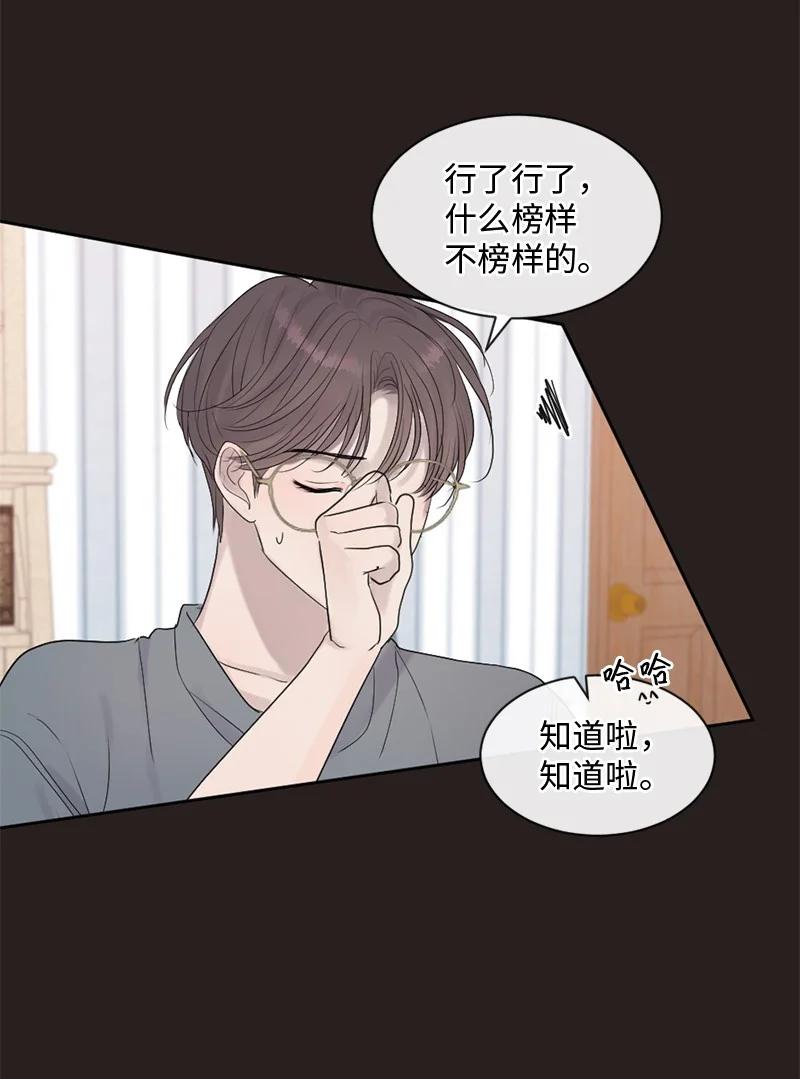 《守护你的梦境》45 居然是你 第24页