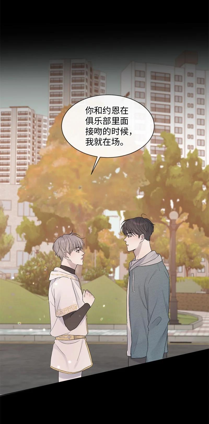 《守护你的梦境》45 居然是你 第63页