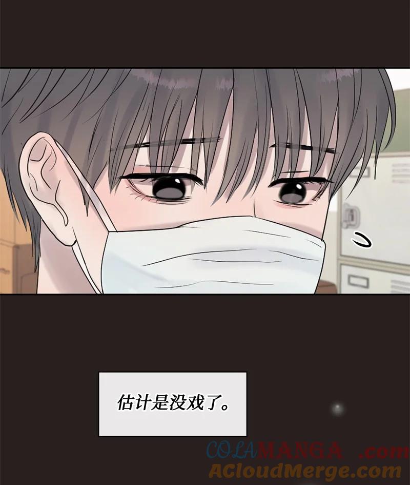《守护你的梦境》45 居然是你 第49页
