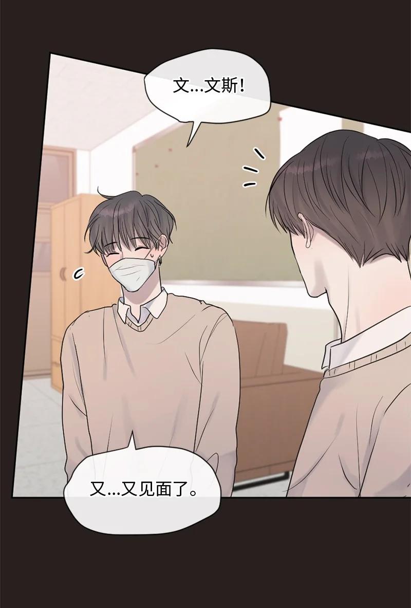 《守护你的梦境》45 居然是你 第45页