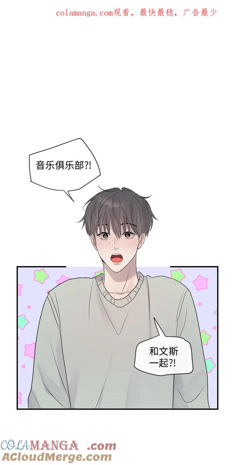 《守护你的梦境》45 居然是你 第1页