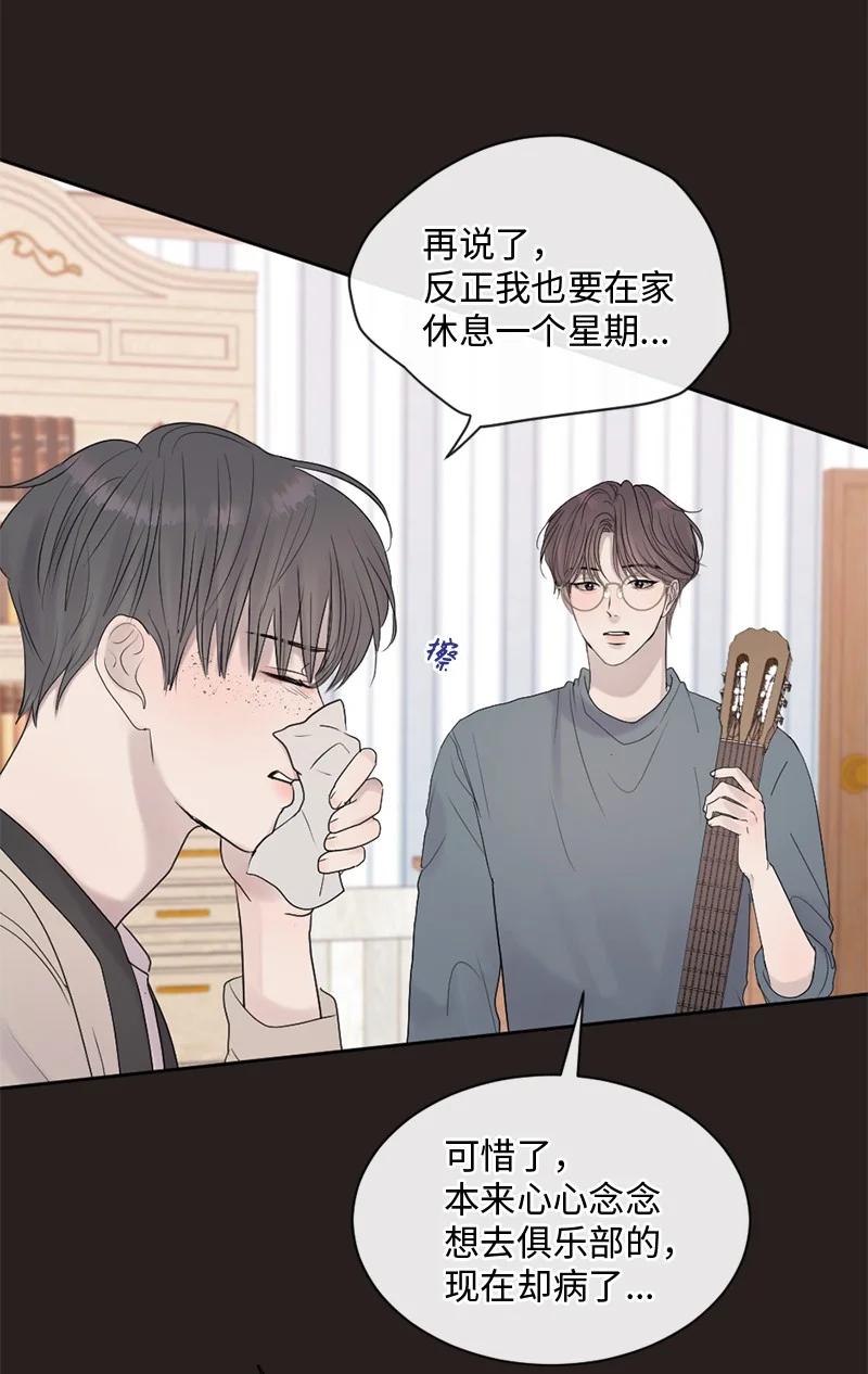 《守护你的梦境》45 居然是你 第20页
