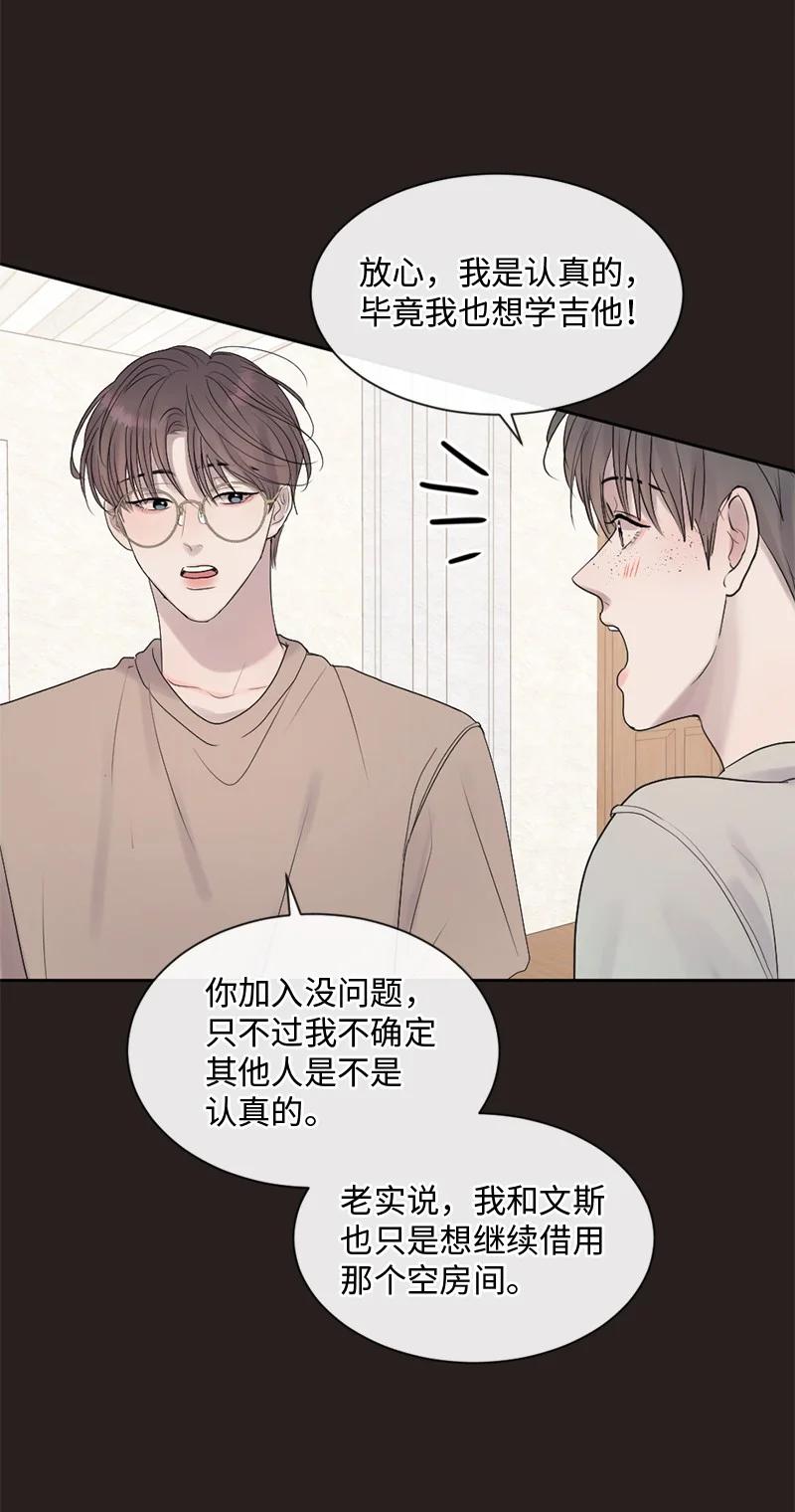 《守护你的梦境》45 居然是你 第3页