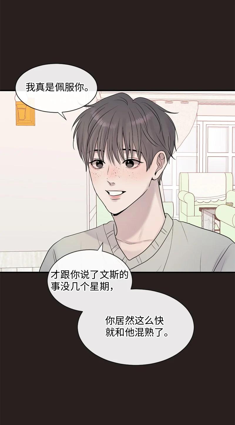 《守护你的梦境》45 居然是你 第6页