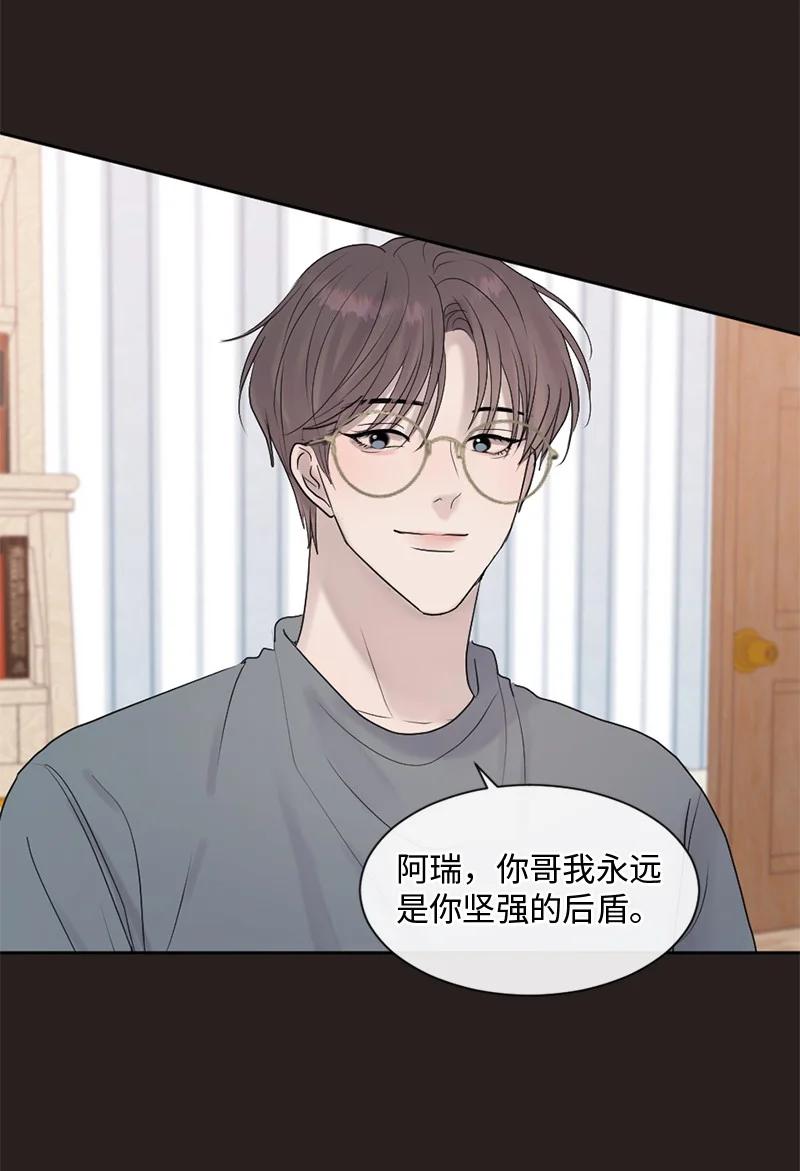 《守护你的梦境》45 居然是你 第26页