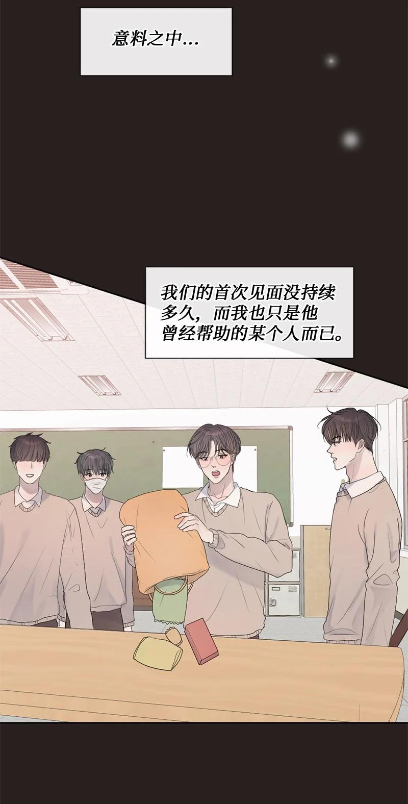 《守护你的梦境》45 居然是你 第51页