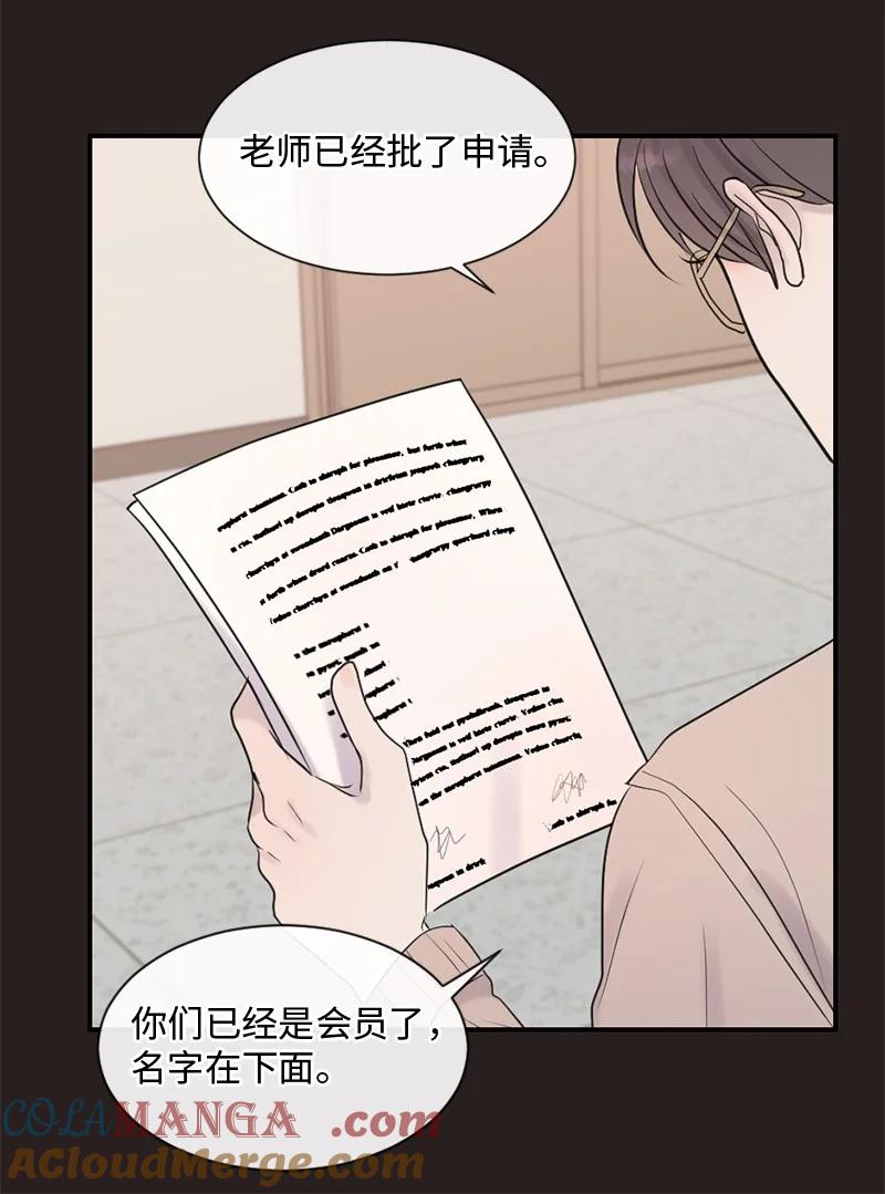 《守护你的梦境》45 居然是你 第37页
