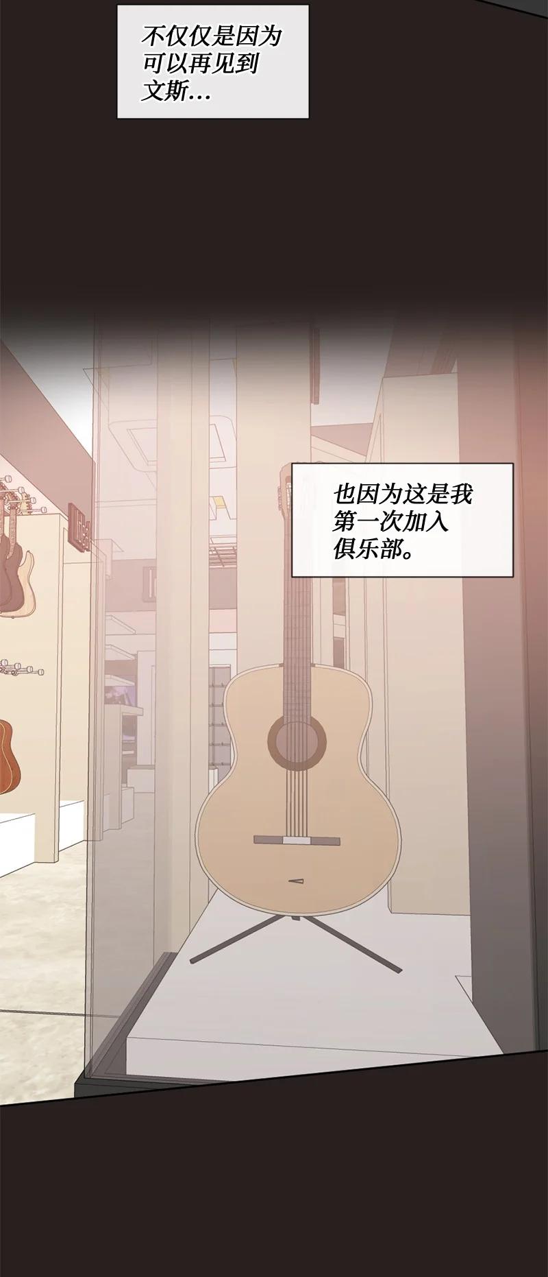 《守护你的梦境》45 居然是你 第15页