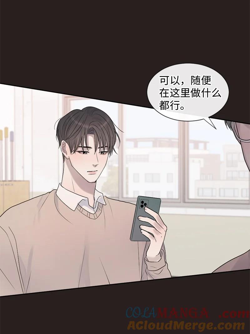 《守护你的梦境》45 居然是你 第43页
