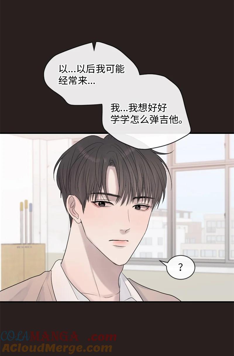 《守护你的梦境》45 居然是你 第46页