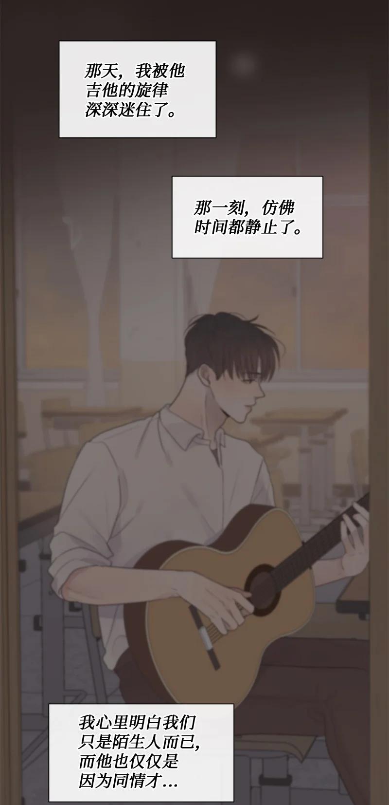 《守护你的梦境》45 居然是你 第12页