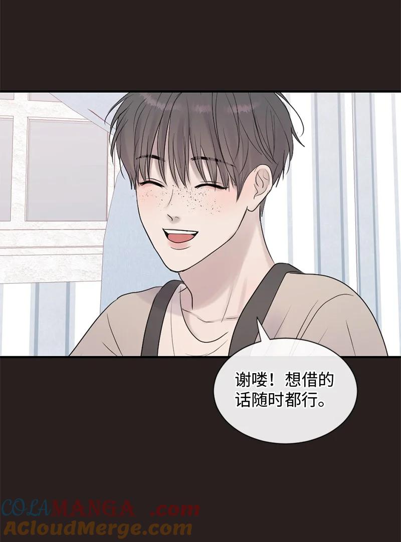 《守护你的梦境》45 居然是你 第22页