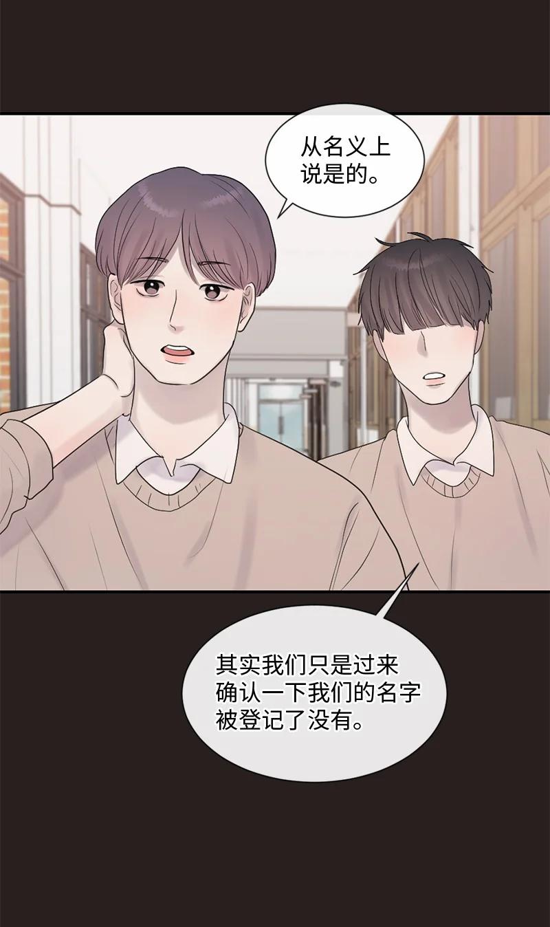《守护你的梦境》45 居然是你 第33页