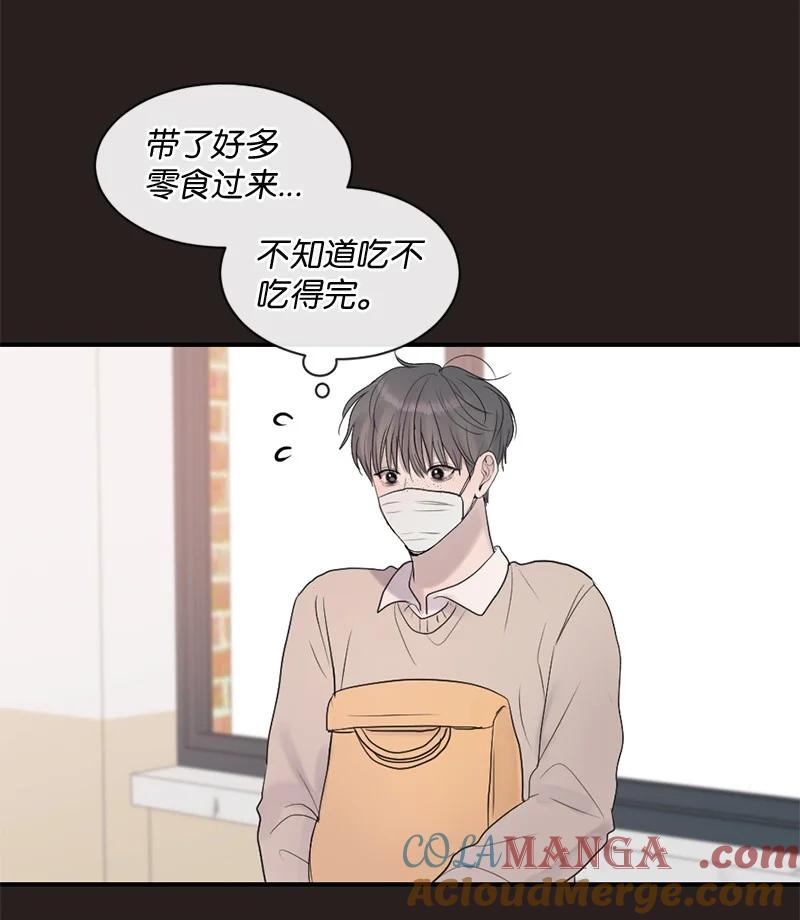 《守护你的梦境》45 居然是你 第31页