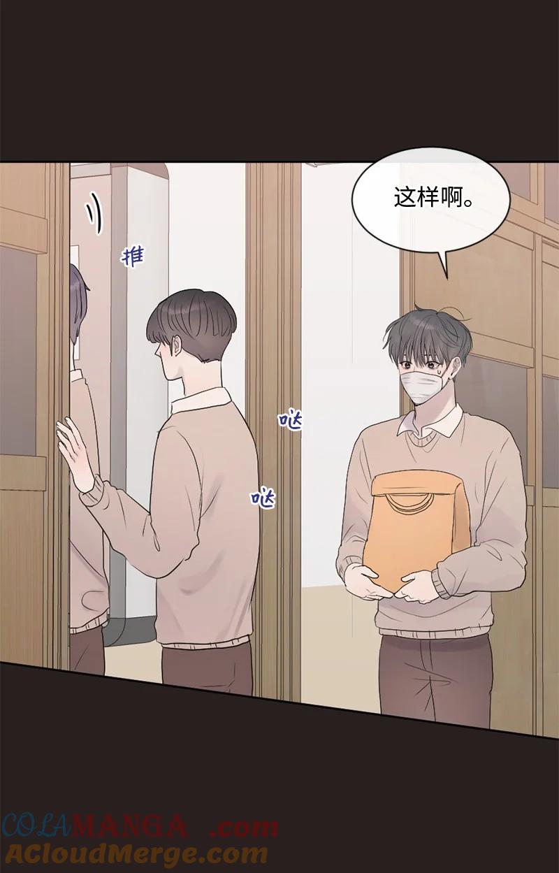 《守护你的梦境》45 居然是你 第34页