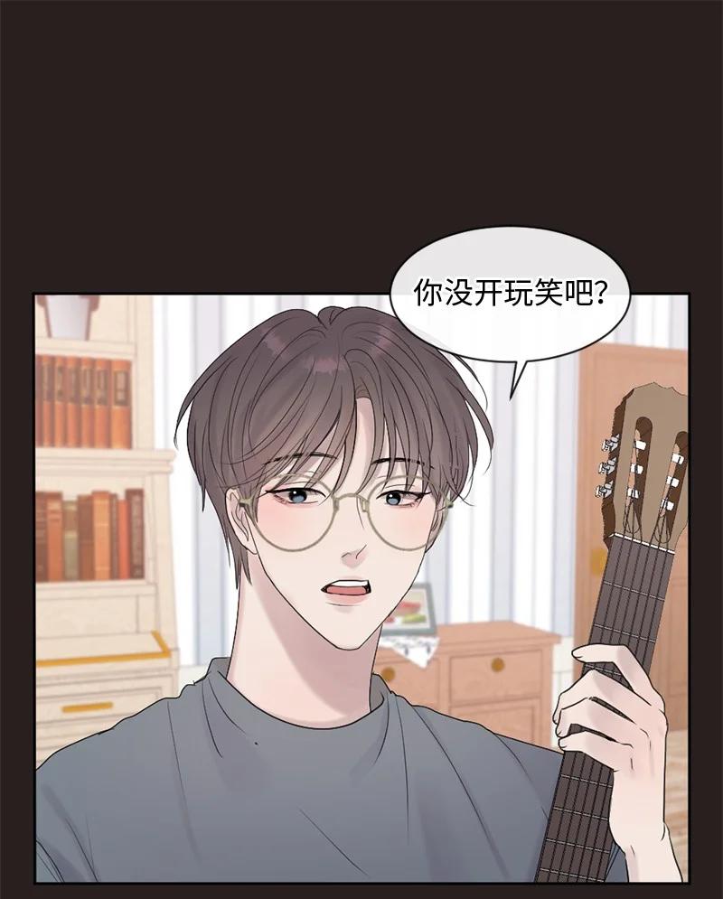 《守护你的梦境》45 居然是你 第18页