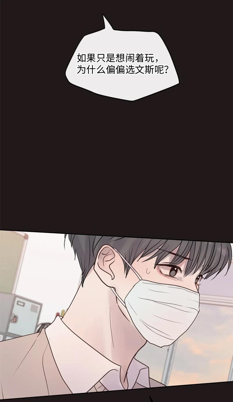 《守护你的梦境》46 决裂 第24页