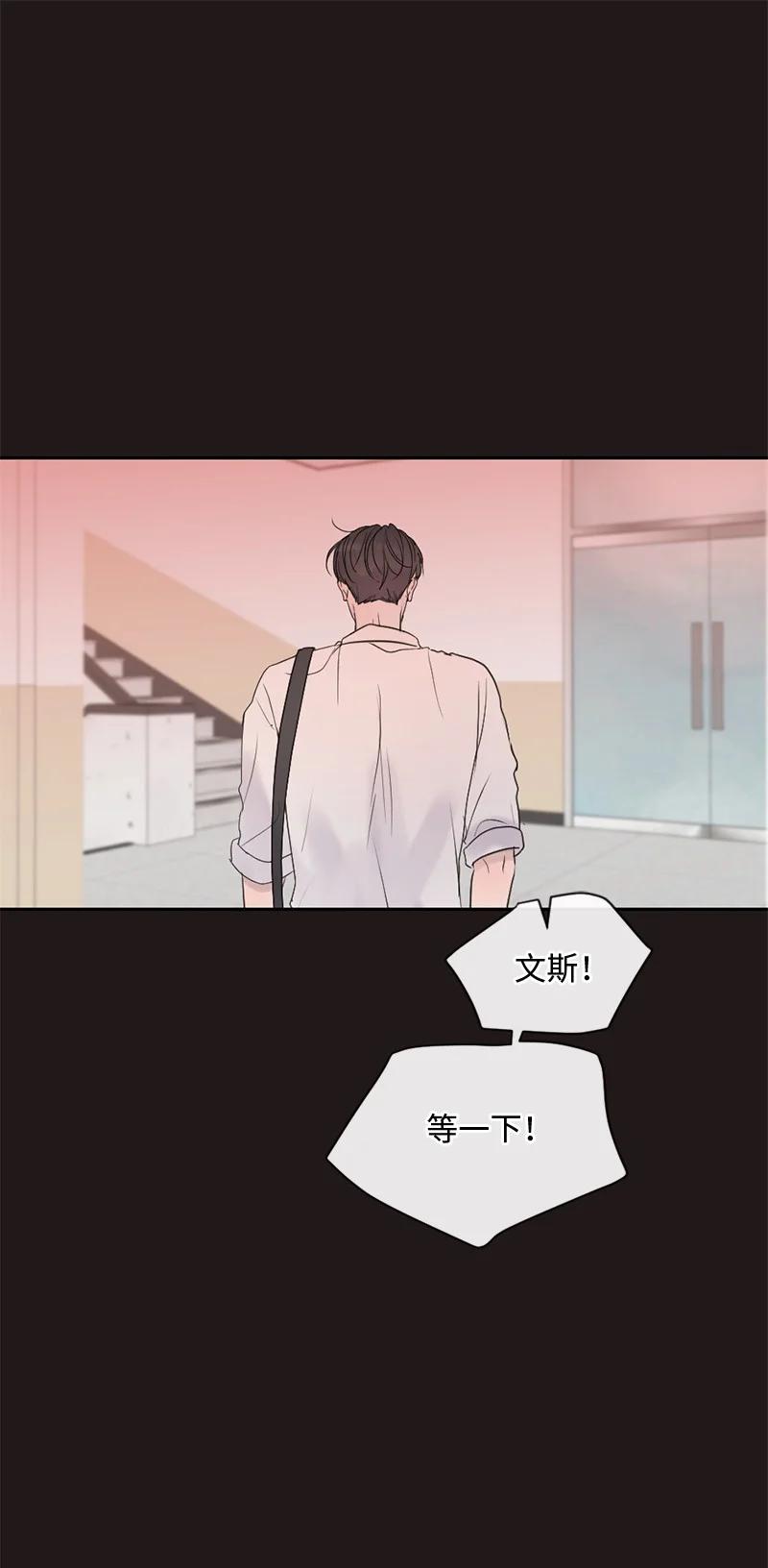 《守护你的梦境》46 决裂 第59页