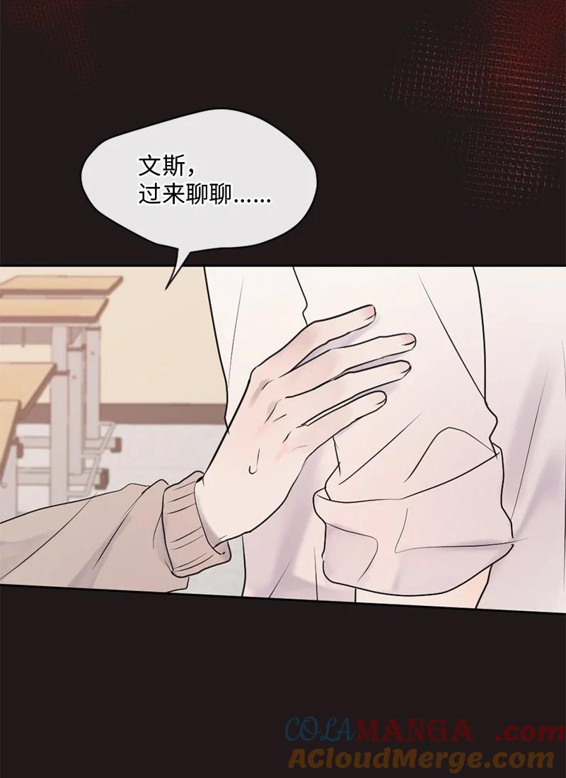 《守护你的梦境》46 决裂 第46页