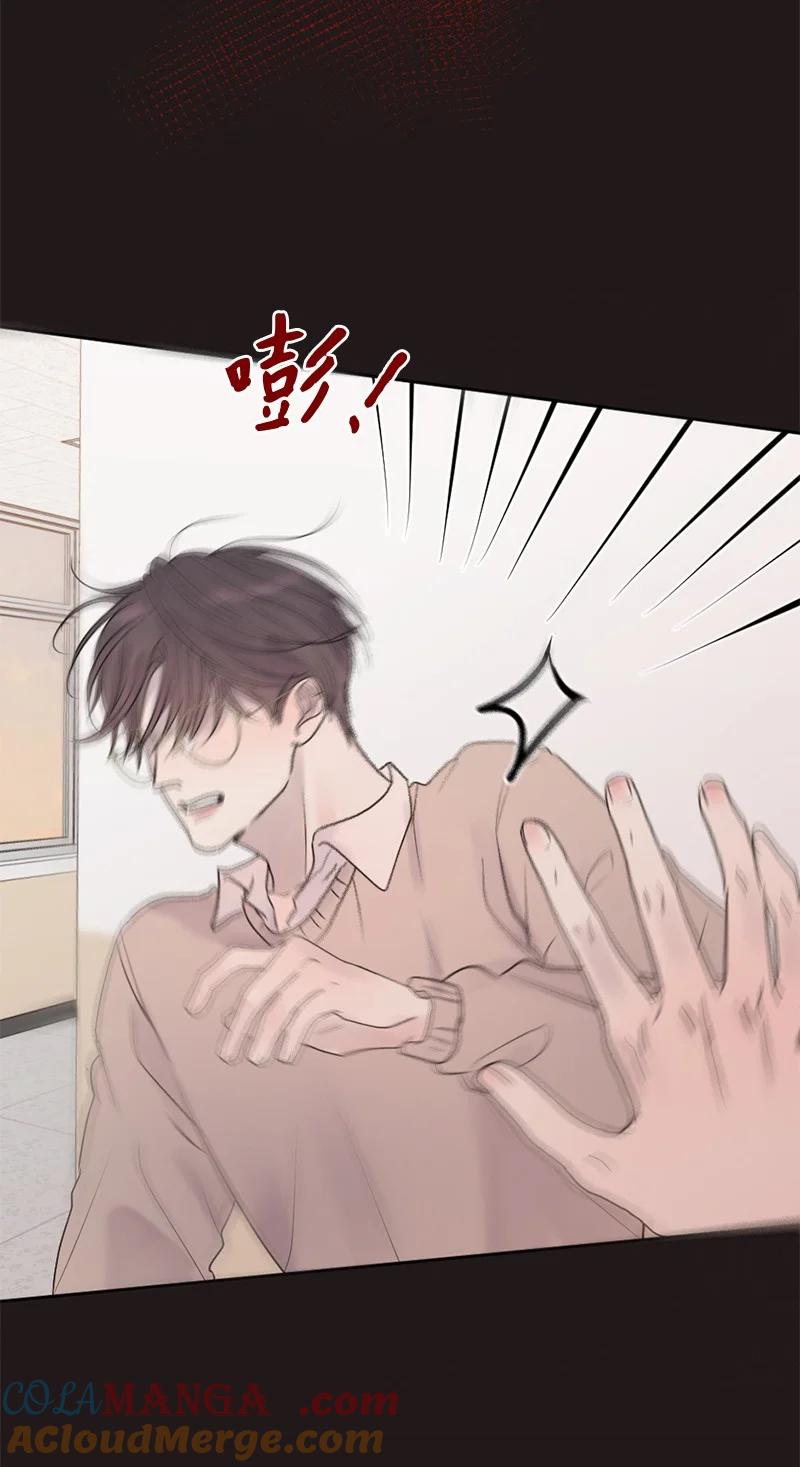 《守护你的梦境》46 决裂 第67页