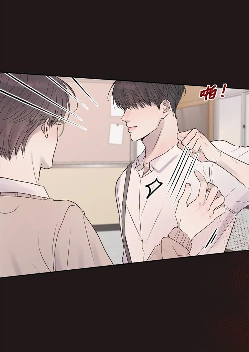 《守护你的梦境》46 决裂 第47页