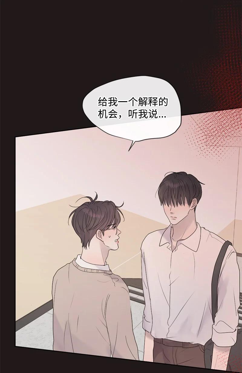《守护你的梦境》46 决裂 第65页