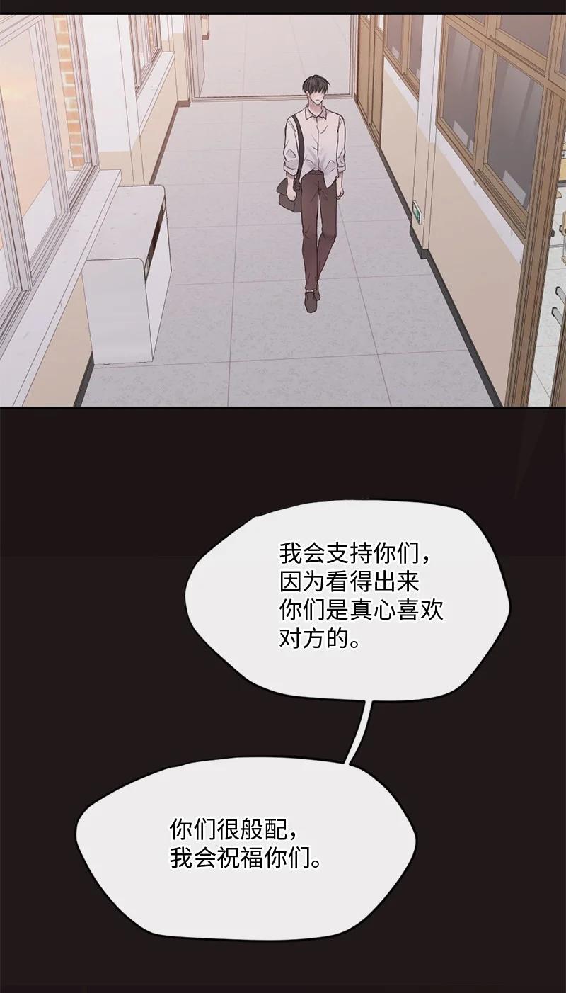 《守护你的梦境》46 决裂 第26页