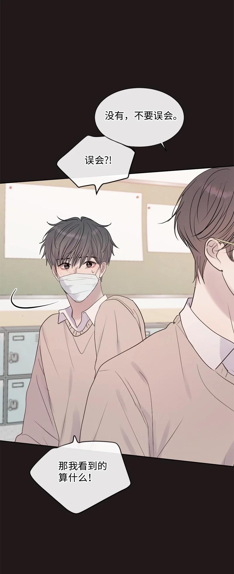 《守护你的梦境》46 决裂 第15页