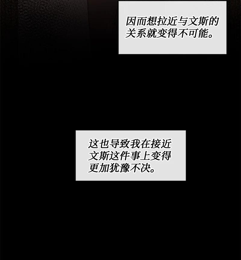《守护你的梦境》46 决裂 第3页