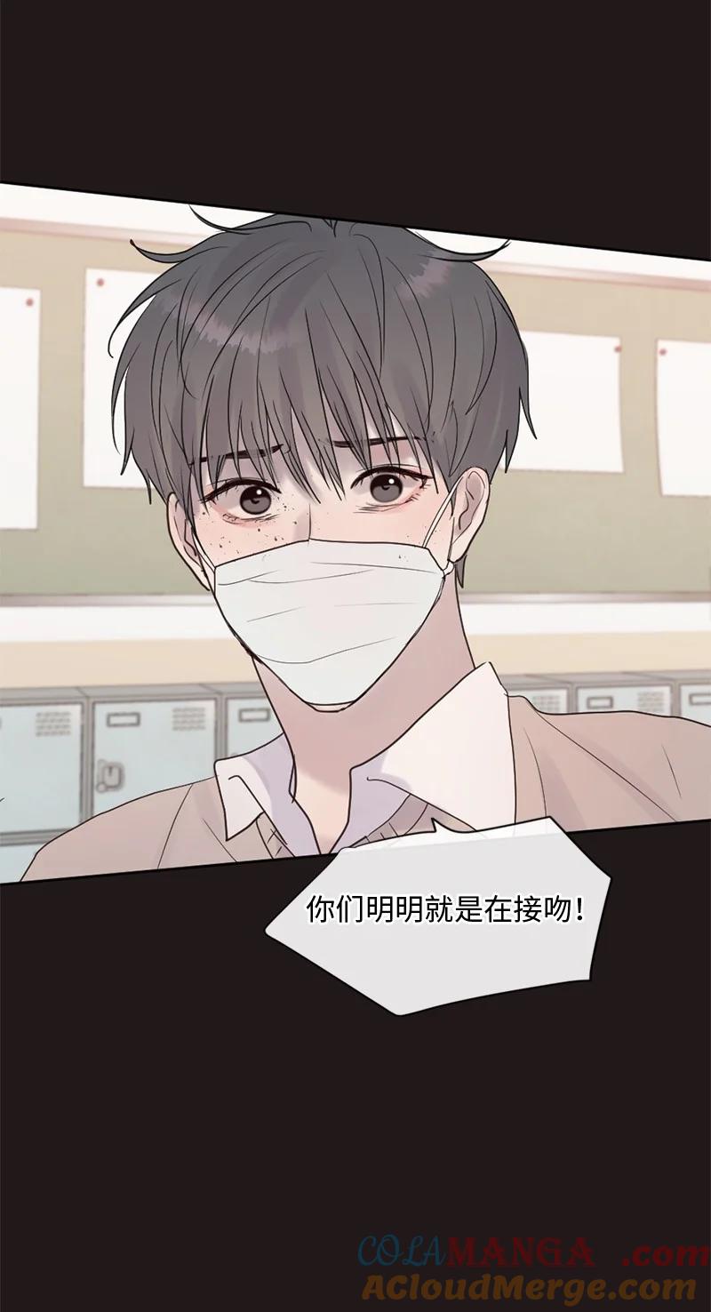 《守护你的梦境》46 决裂 第16页