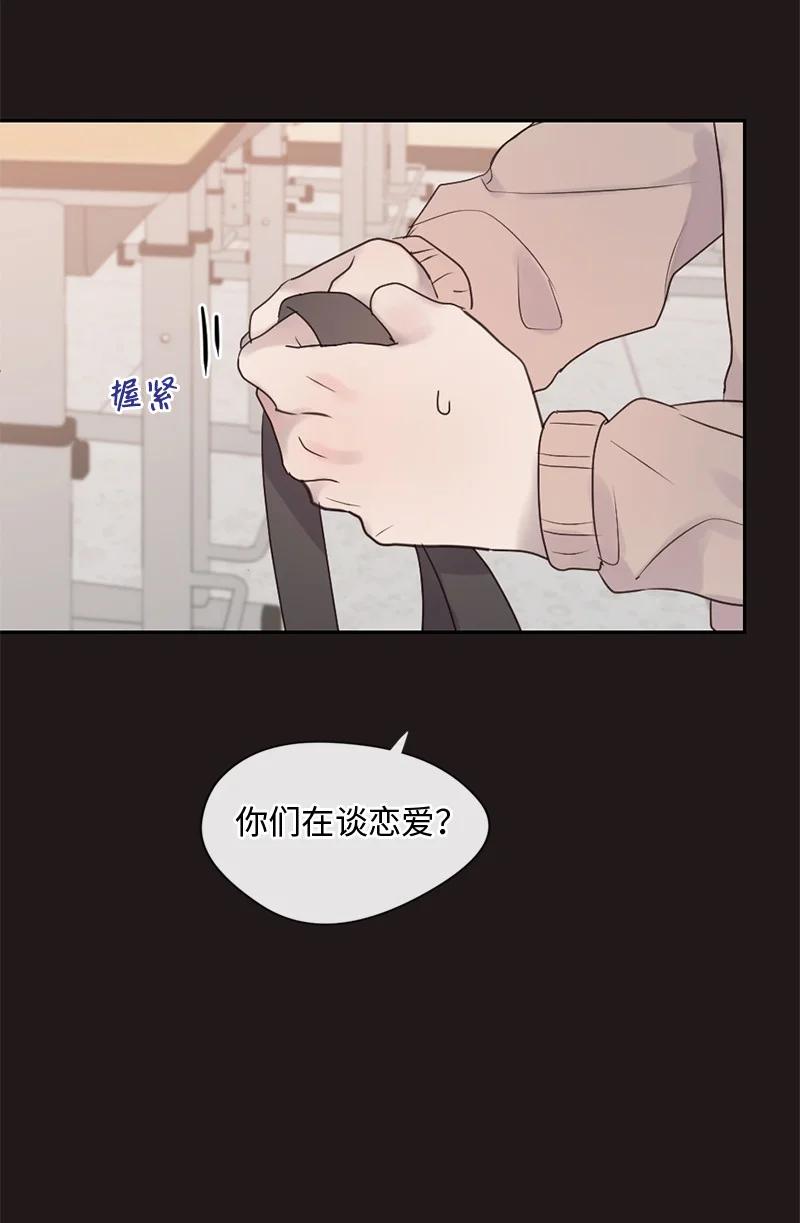 《守护你的梦境》46 决裂 第14页