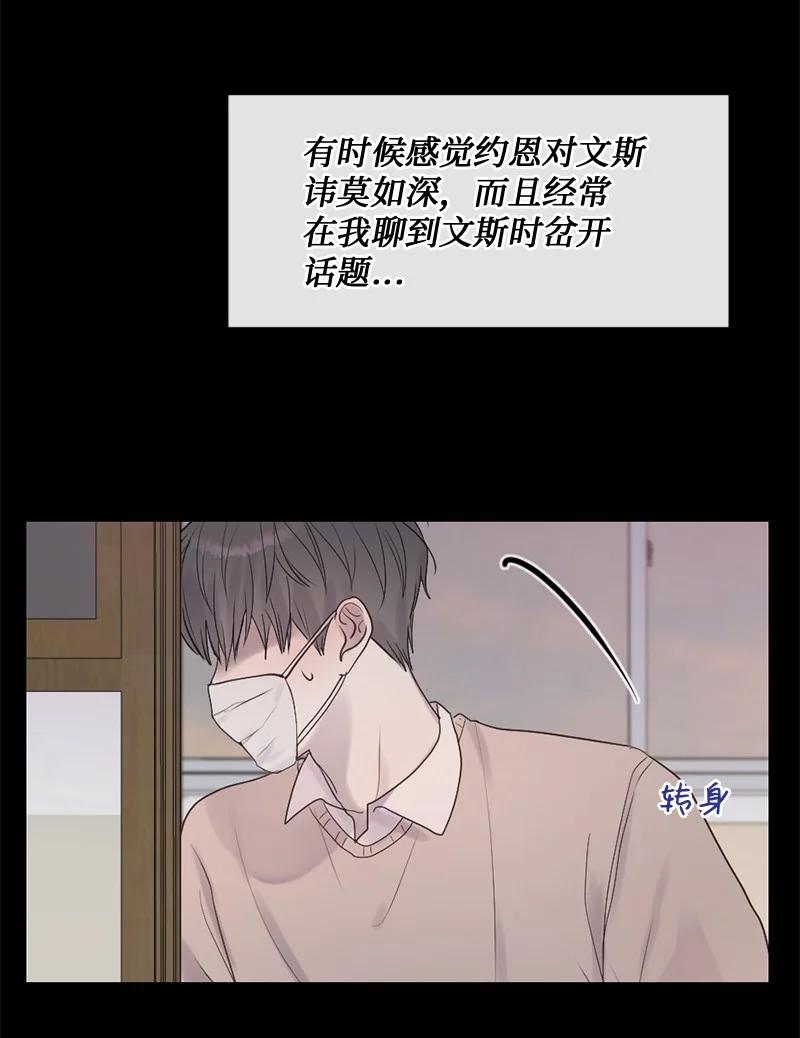 《守护你的梦境》46 决裂 第6页