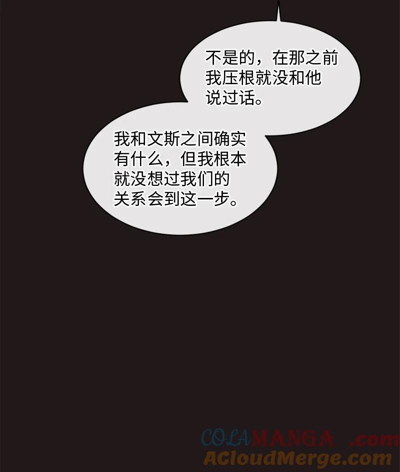 《守护你的梦境》46 决裂 第13页