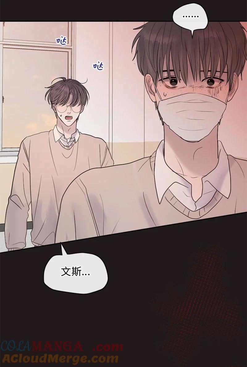 《守护你的梦境》46 决裂 第64页